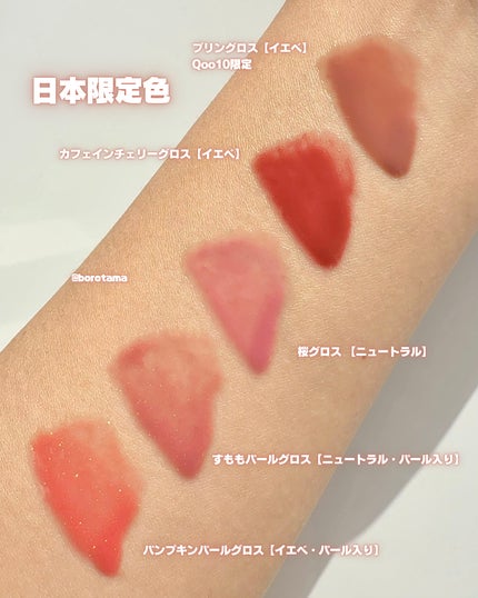 ジェルフィットグロス/AMUSE/リップグロスを使ったクチコミ(8枚目)