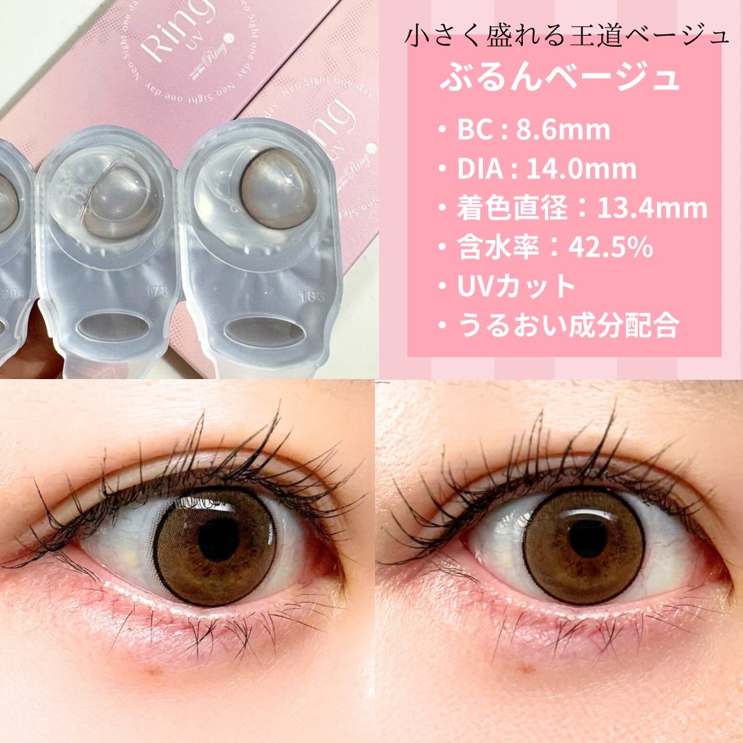 ネオサイトワンデー リングUV/Aire/ワンデー（１DAY）カラコンを使ったクチコミ（3枚目）