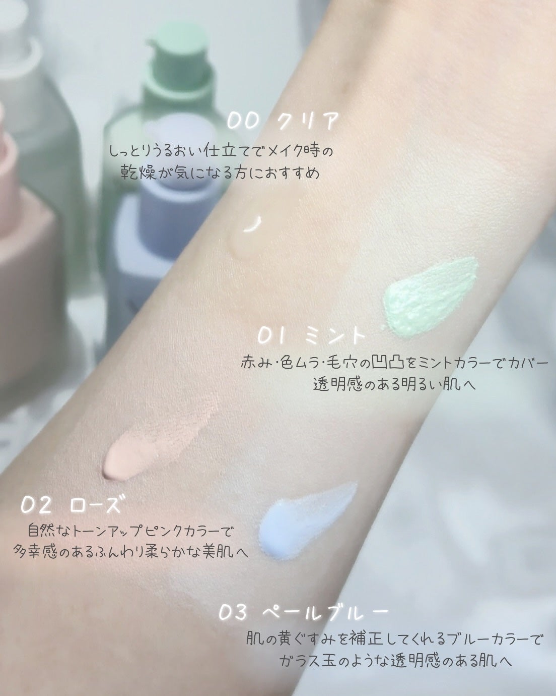 トーンステインカラーコレクティングプライマー/VDL/化粧下地を使ったクチコミ(1枚目)