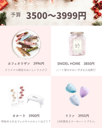 あおい|アラサー女子向けおしゃれギフト•プレゼント on LIPS 「紹介したものはプロフのリンクみてね❣️クリスマスに贈りたい!価..」(8枚目)