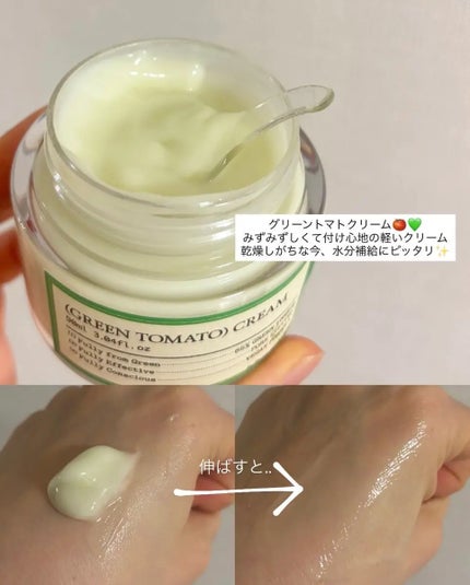 グリーントマトクレイマスククレンザー/FULLY/洗い流すパック・マスクを使ったクチコミ(2枚目)