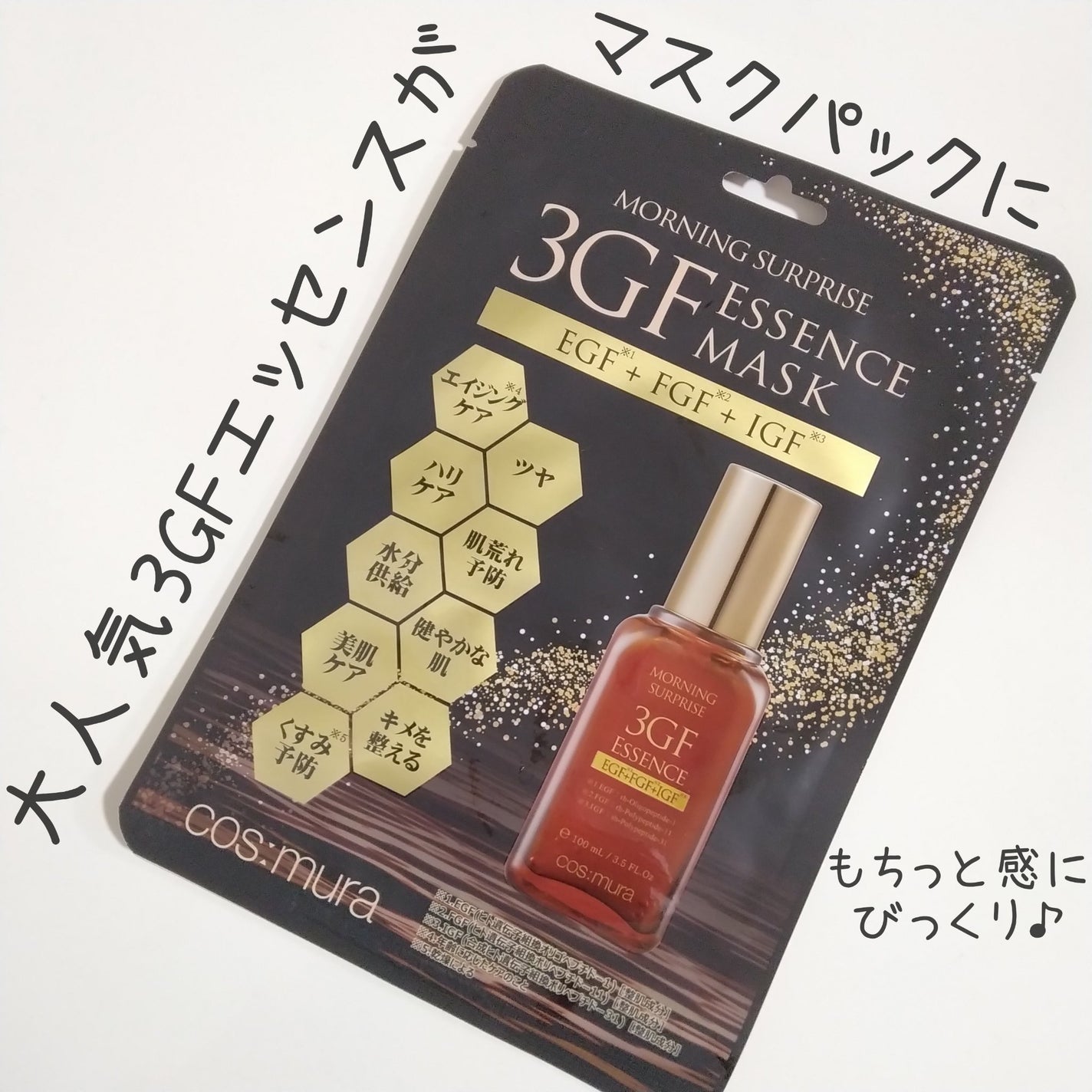 3GF エッセンスマスク/cos:mura/シートマスク・パックを使ったクチコミ(1枚目)