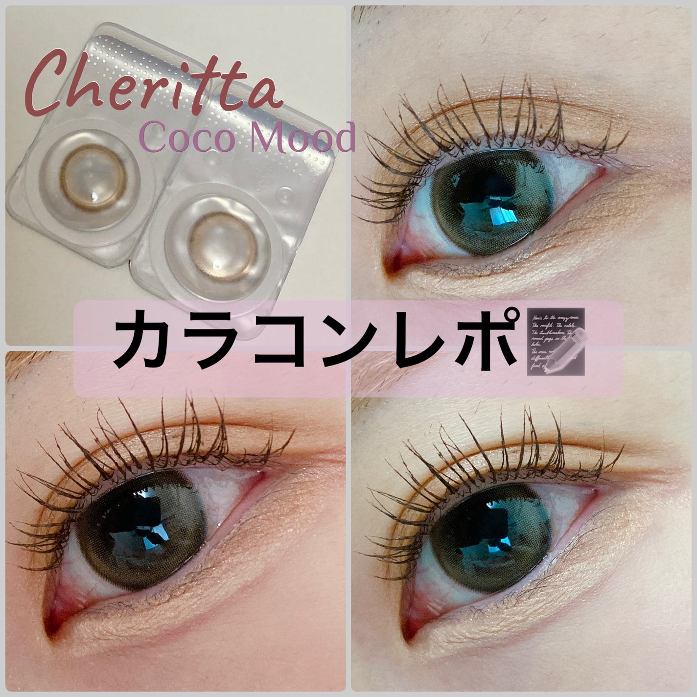 Cheritta 1day/Cheritta/ワンデー(1DAY)カラコンを使ったクチコミ(1枚目)