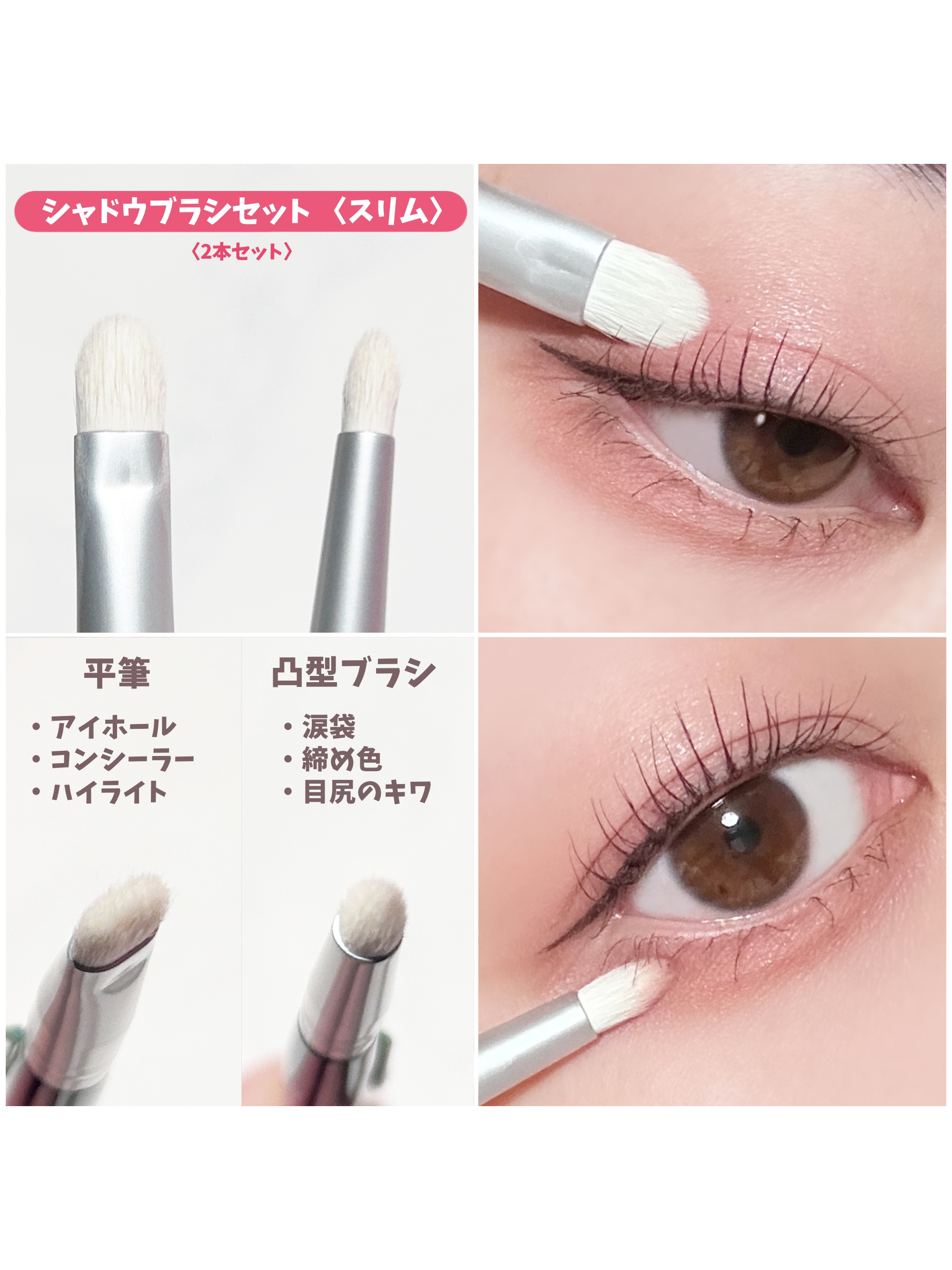 ポイントメイクアップブラシセット/ロージーローザ/メイクブラシを使ったクチコミ（3枚目）