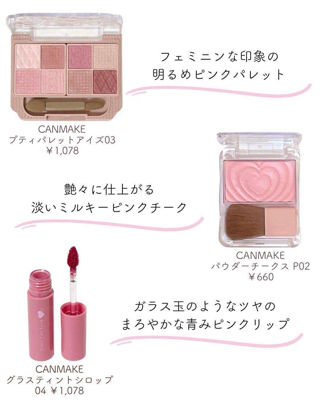 プティパレットアイズ/キャンメイク/パウダーアイシャドウを使ったクチコミ(2枚目)