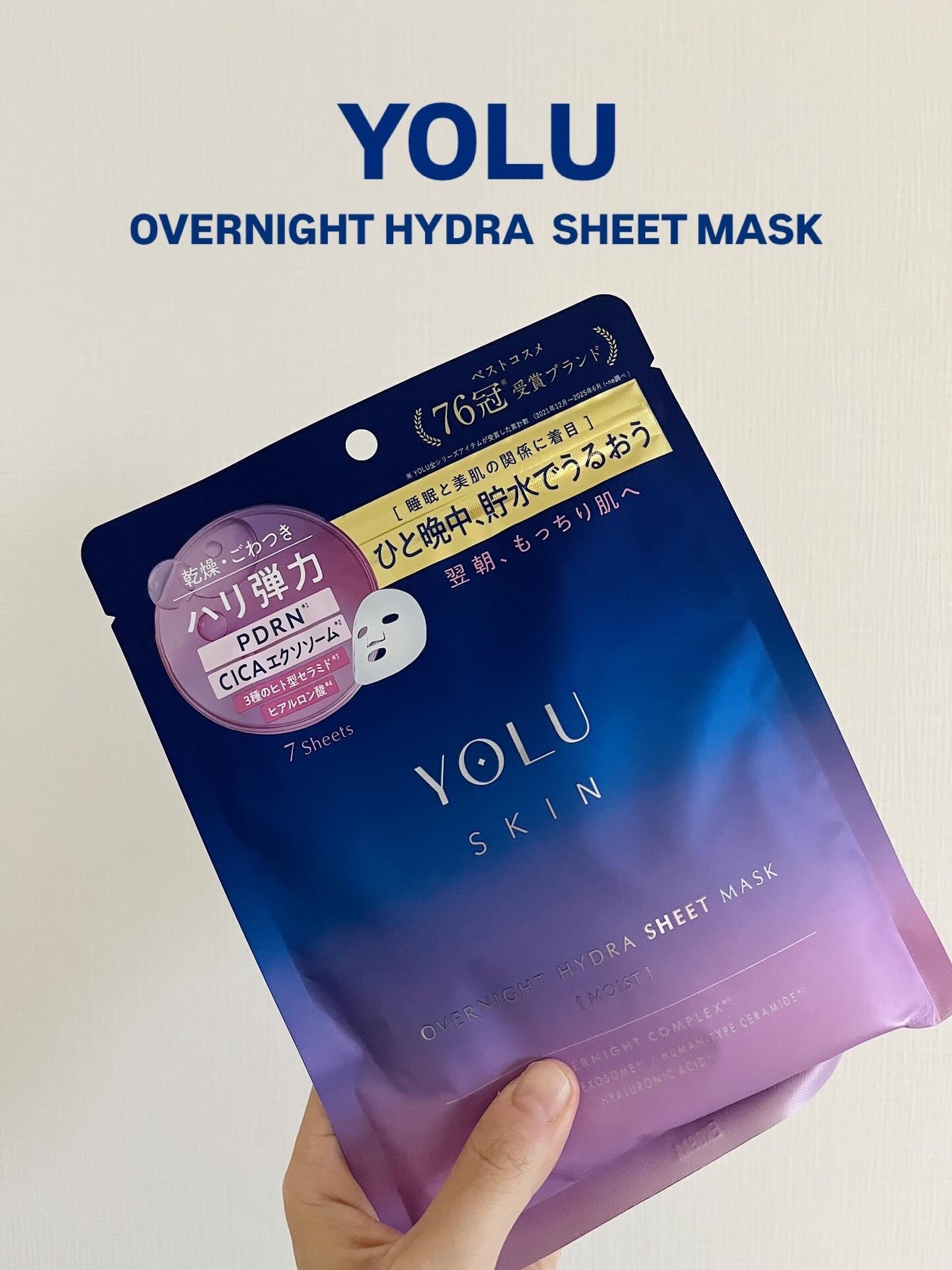 ヨル スキン オーバーナイト ハイドラシートマスク モイスト/YOLU/シートマスク・パックを使ったクチコミ(1枚目)
