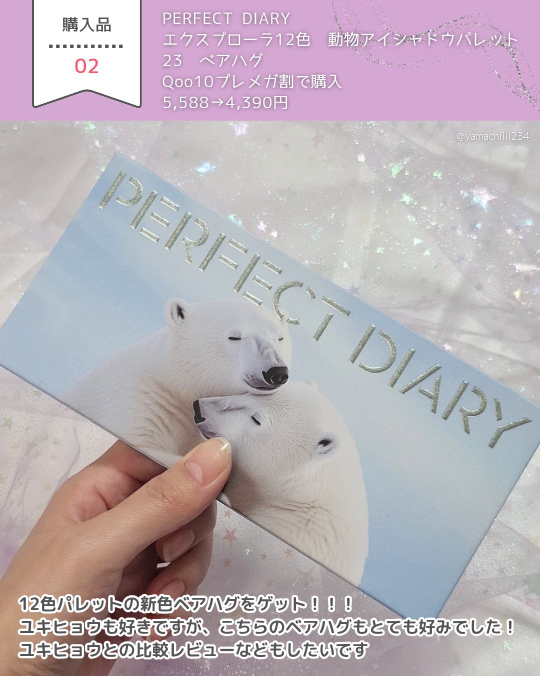 アンジョルノ/en Giorno/カラーコンタクトレンズを使ったクチコミ（3枚目）