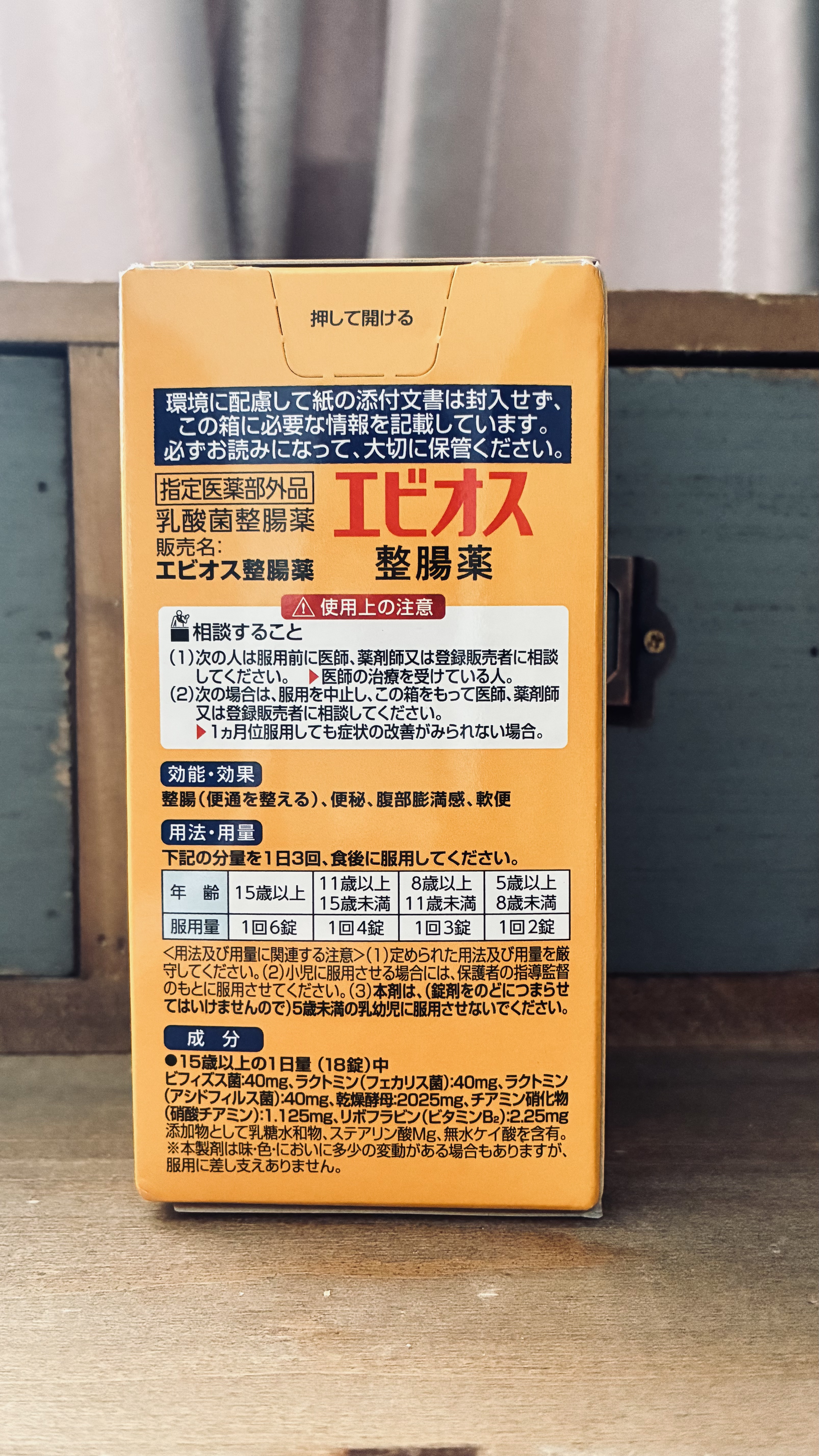 エビオス錠/エビオス錠/健康サプリメントを使ったクチコミ（2枚目）