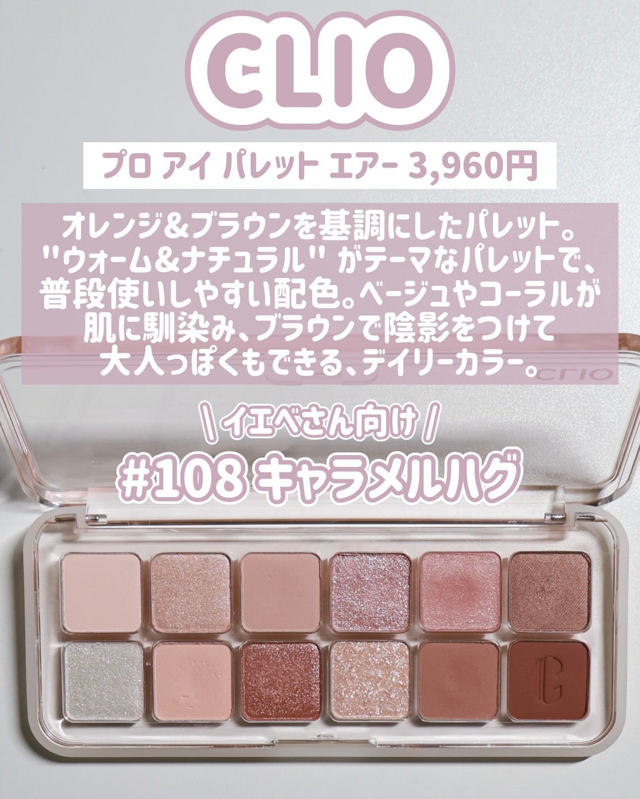 プロ アイ パレット エアー/CLIO/アイシャドウパレットを使ったクチコミ(3枚目)