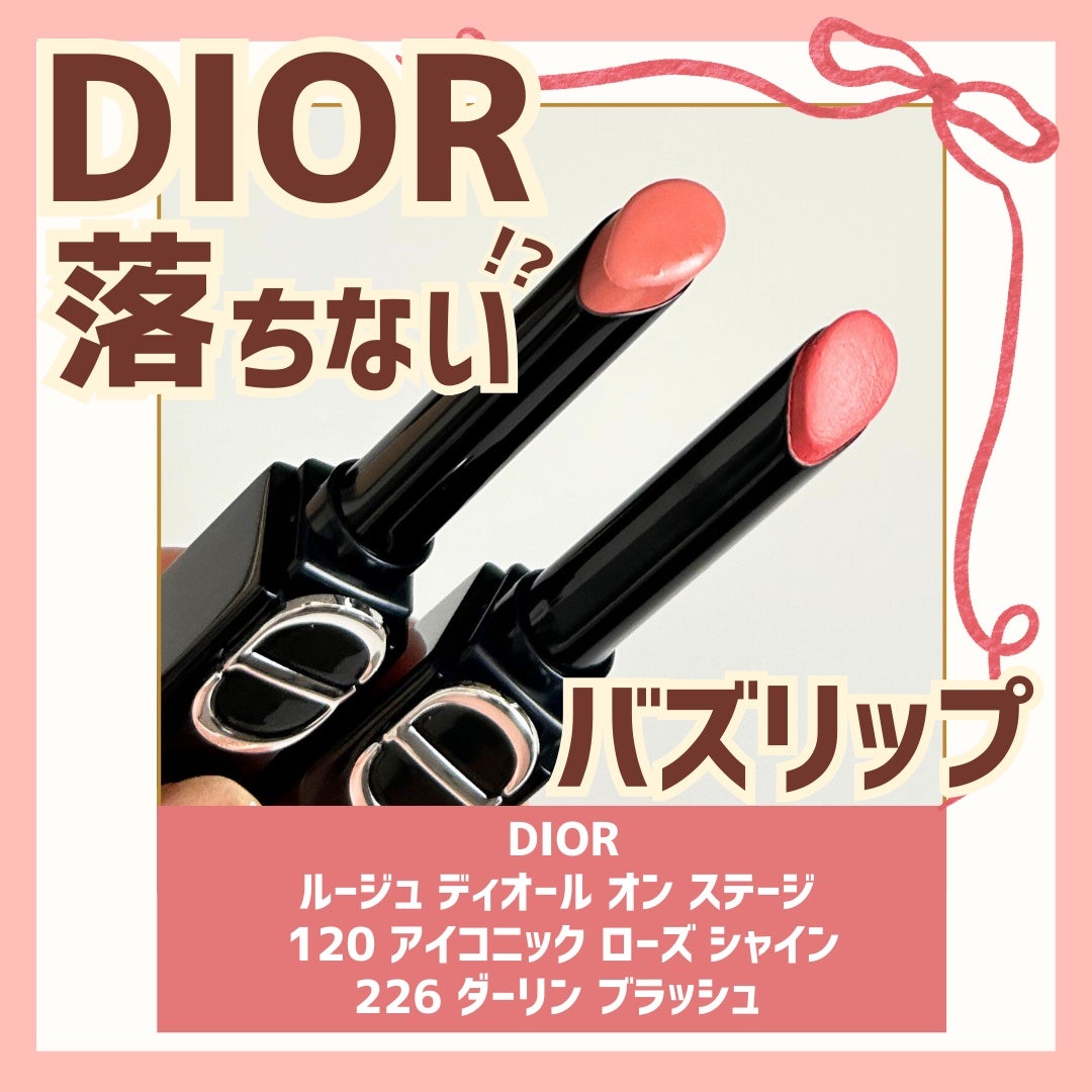 ルージュ ディオール オン ステージ/Dior/口紅・グロス・リップライナー・リップケアを使ったクチコミ(1枚目)