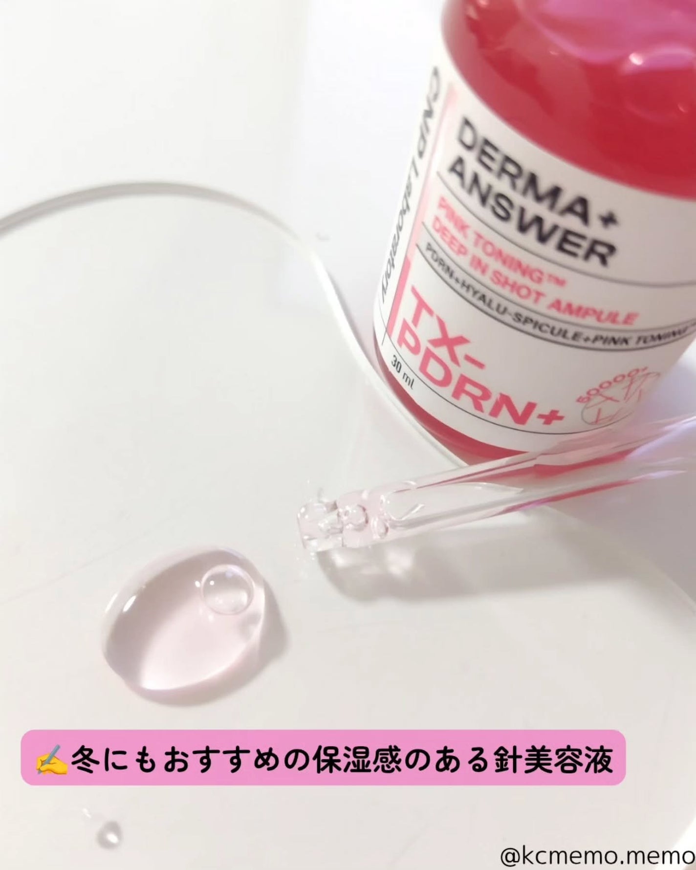 ピンクトーニング™︎ディープインショットアンプル/CNP Laboratory/美容液を使ったクチコミ(6枚目)