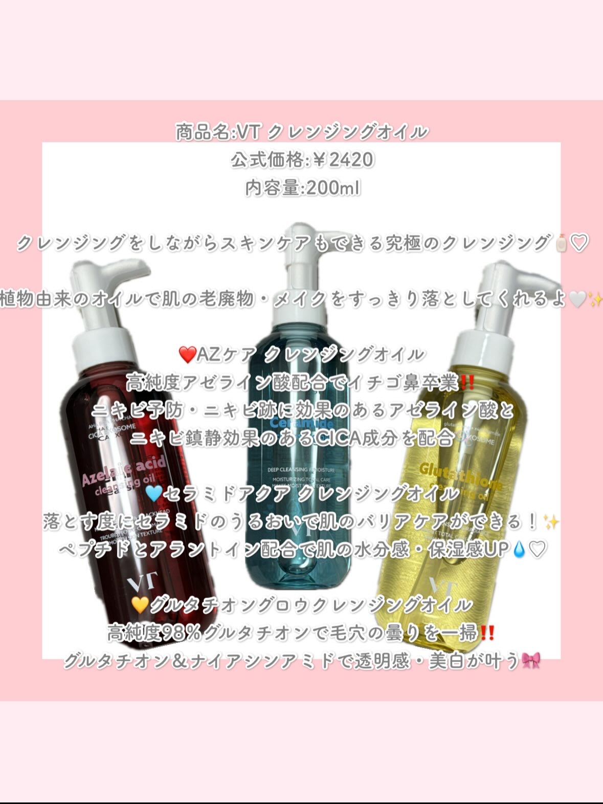 グルタチオングロウ クレンジングオイル/VT/オイルクレンジングを使ったクチコミ（2枚目）