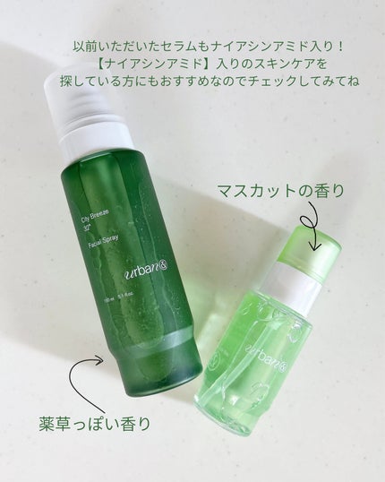 シティブリーズ32度フェイシャルスプレー/urbanand/その他スキンケアを使ったクチコミ(4枚目)