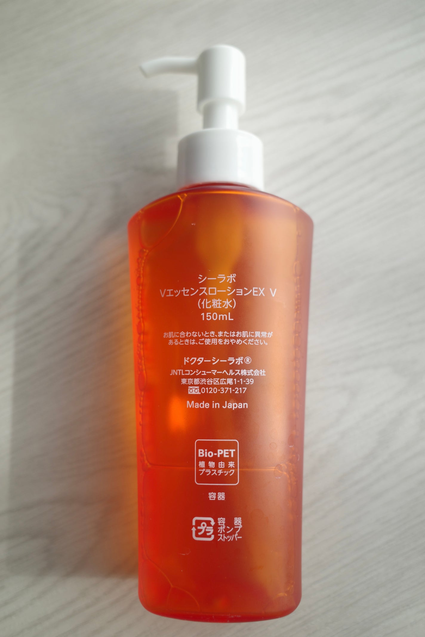 VC100エッセンスローション EX/ドクターシーラボⓇ/化粧水を使ったクチコミ(2枚目)