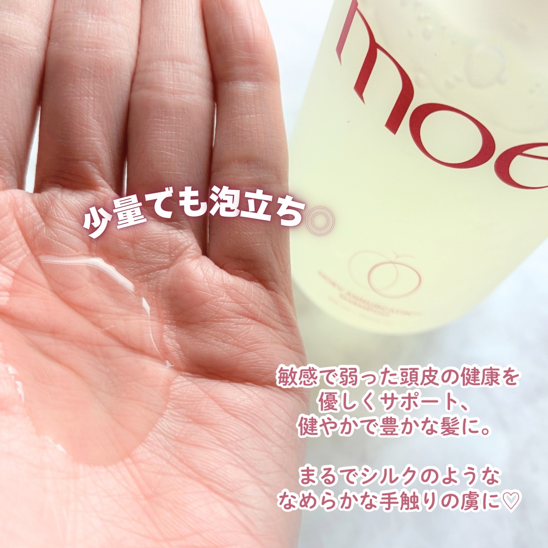 モエブ アヌカチン シャンプー/トリートメント/moev/市販シャンプーを使ったクチコミ（2枚目）