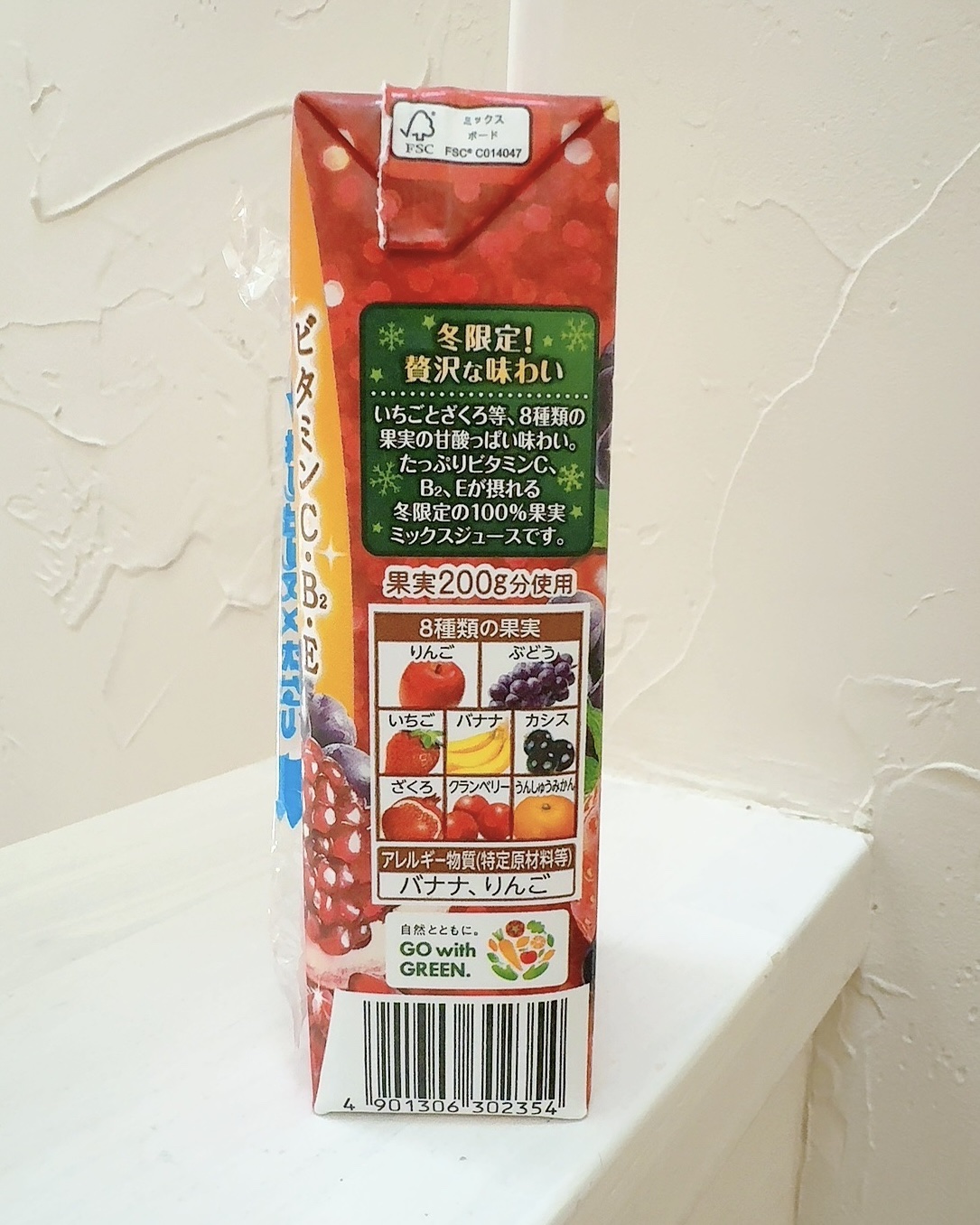 冬のフルーツこれ一本/カゴメ/ドリンクを使ったクチコミ（3枚目）