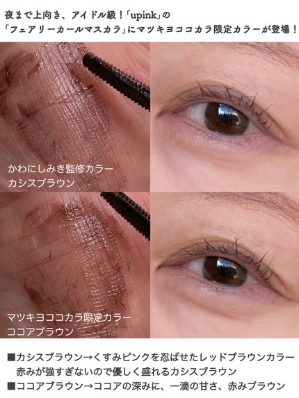 シャインオンステージアイパレット/upink/アイシャドウパレットを使ったクチコミ(6枚目)