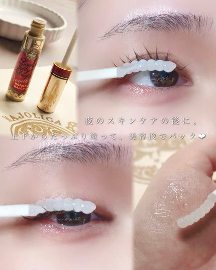 ラッシュジェリードロップ EX プレミアム/MAJOLICA MAJORCA/まつげ美容液を使ったクチコミ(4枚目)
