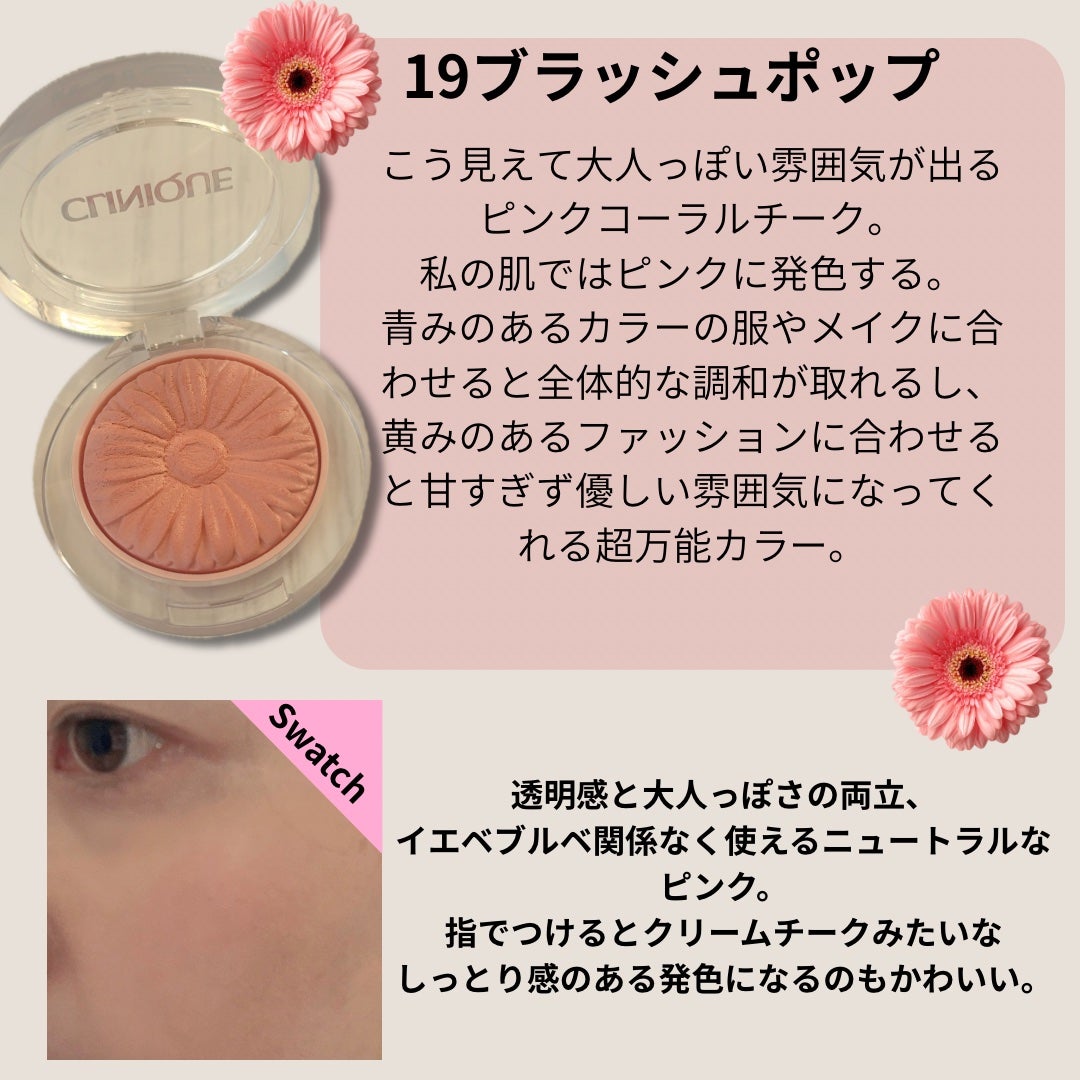 チーク ポップ/CLINIQUE/パウダーチークを使ったクチコミ(3枚目)