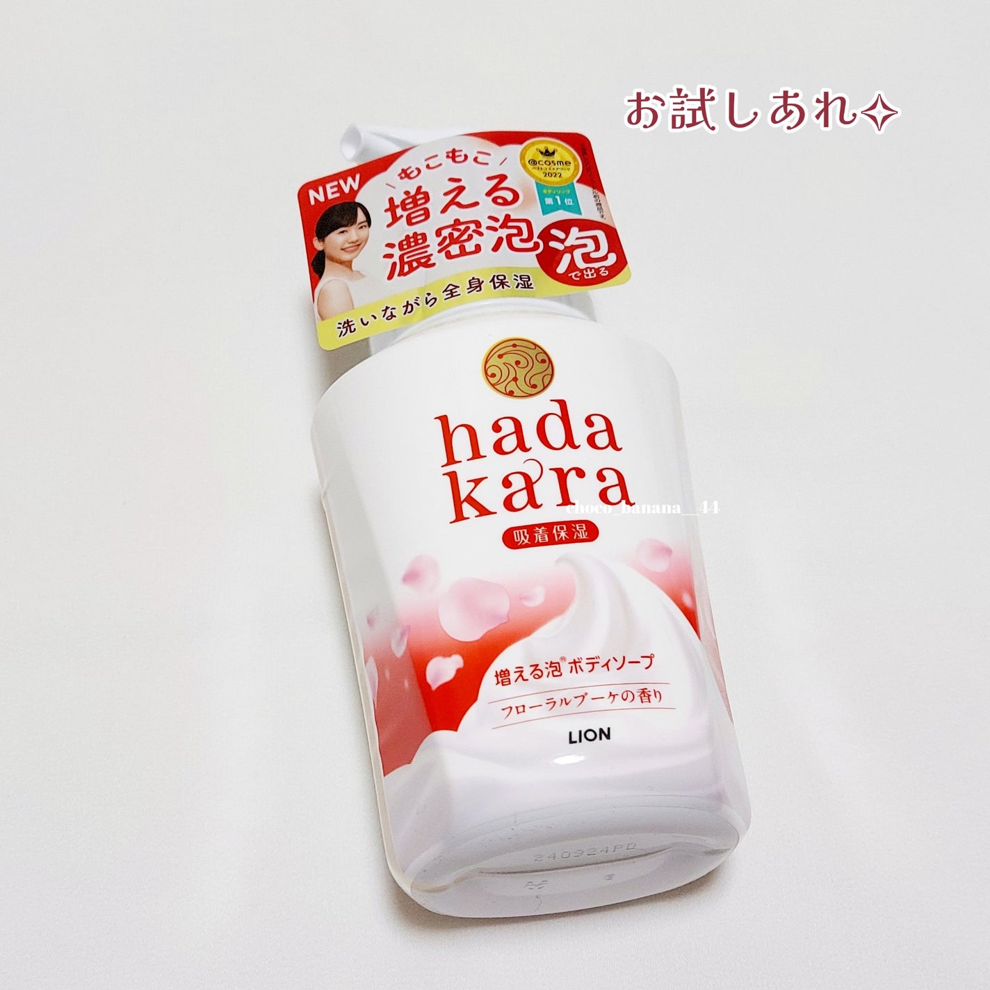 hadakara ボディソープ 泡で出てくるタイプ フローラルブーケの香り/hadakara/ボディソープを使ったクチコミ(8枚目)