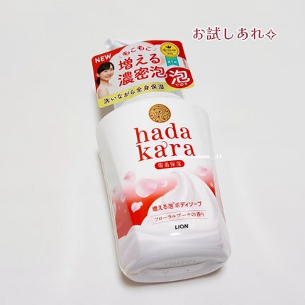 hadakara ボディソープ 泡で出てくるタイプ フローラルブーケの香り/hadakara/ボディソープを使ったクチコミ(8枚目)