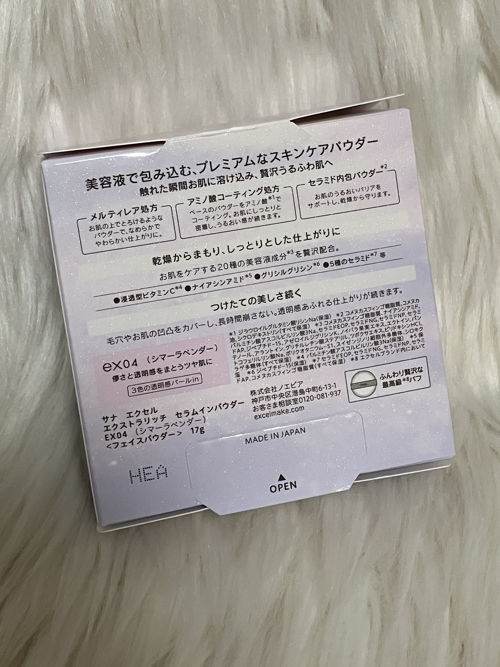 excel エクストラリッチ セラムインパウダーのクチコミ「EX04 シマ―ラベンダー

ずっと気になってたエクセルのパウダー、ついに買いました❤️

今.....」（2枚目）