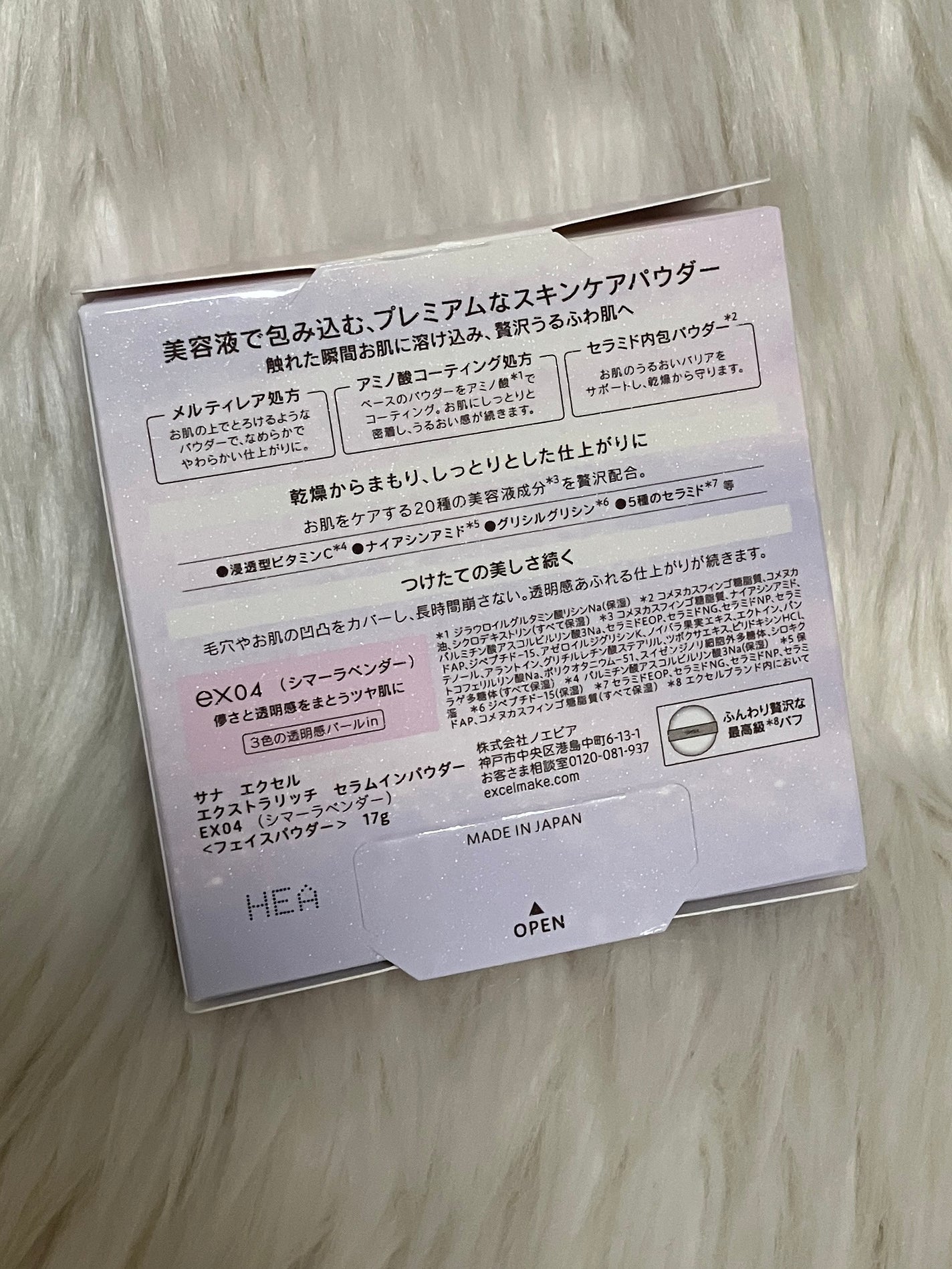 エクストラリッチ セラムインパウダー/excel/ルースパウダーを使ったクチコミ(2枚目)