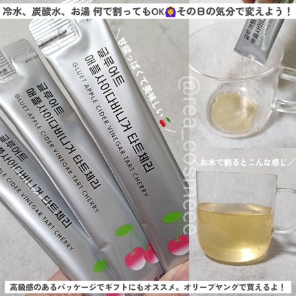 gluet APPLE CIDER VINEGAR/gluet/ãããé
¢ã䜿ã£ãã¯ãã³ãïŒ2æç®ïŒ