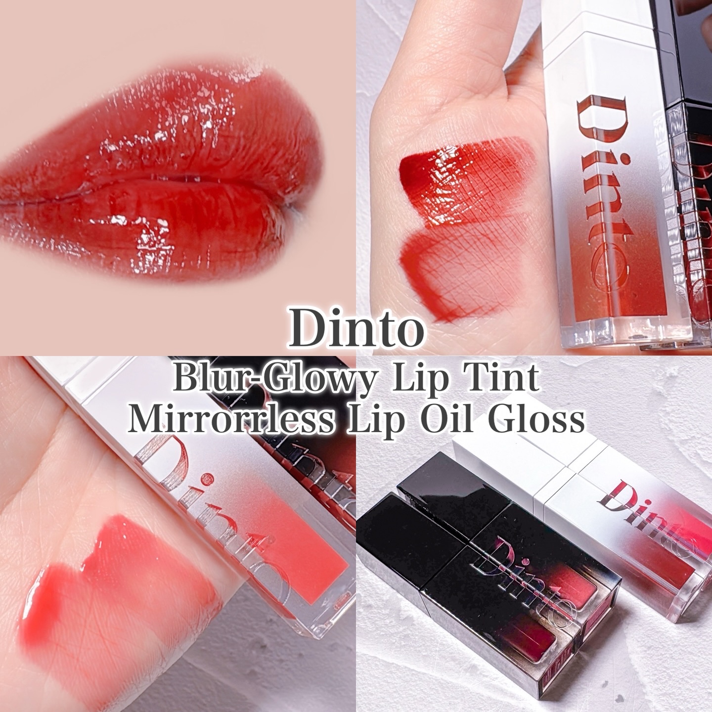 ブラーグロイリップティント/Dinto/リップティントを使ったクチコミ（1枚目）