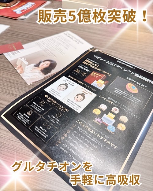 ヨエスターGLTダイレクトウルトラX/ESTHER FORMULA/美容サプリメントを使ったクチコミ（2枚目）