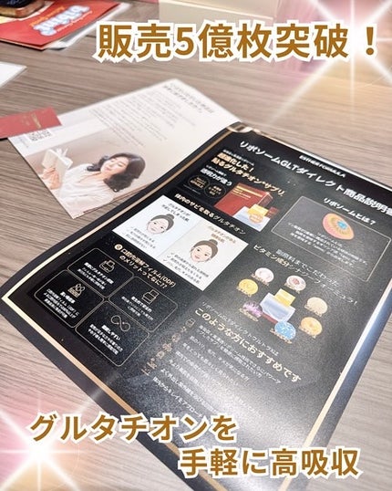 ヨエスターGLTダイレクトウルトラX/ESTHER FORMULA/美容サプリメントを使ったクチコミ(2枚目)