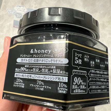 アンドハニー クレンジングバーム ブラック/&honey/クレンジングバームを使ったクチコミ(2枚目)