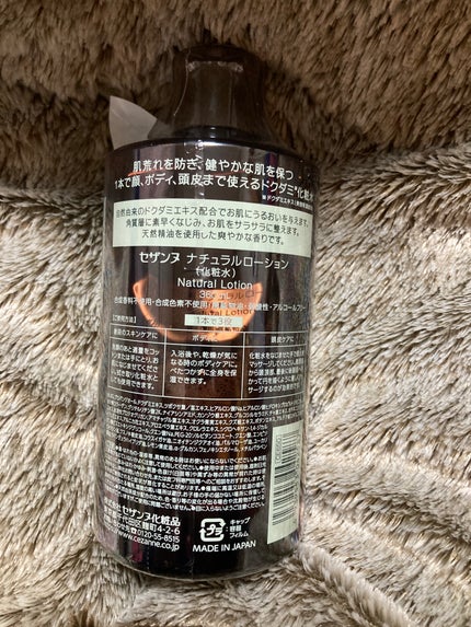 ナチュラルローション/CEZANNE/化粧水を使ったクチコミ(2枚目)
