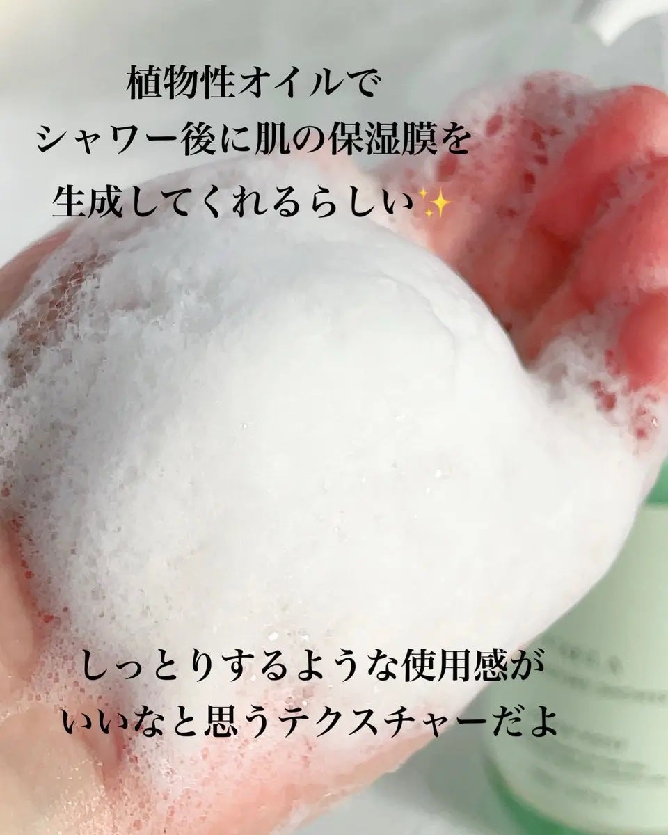 ディープ モイスチャー シャワー オイル グリーン ローズ/CAELA/ボディソープを使ったクチコミ(4枚目)