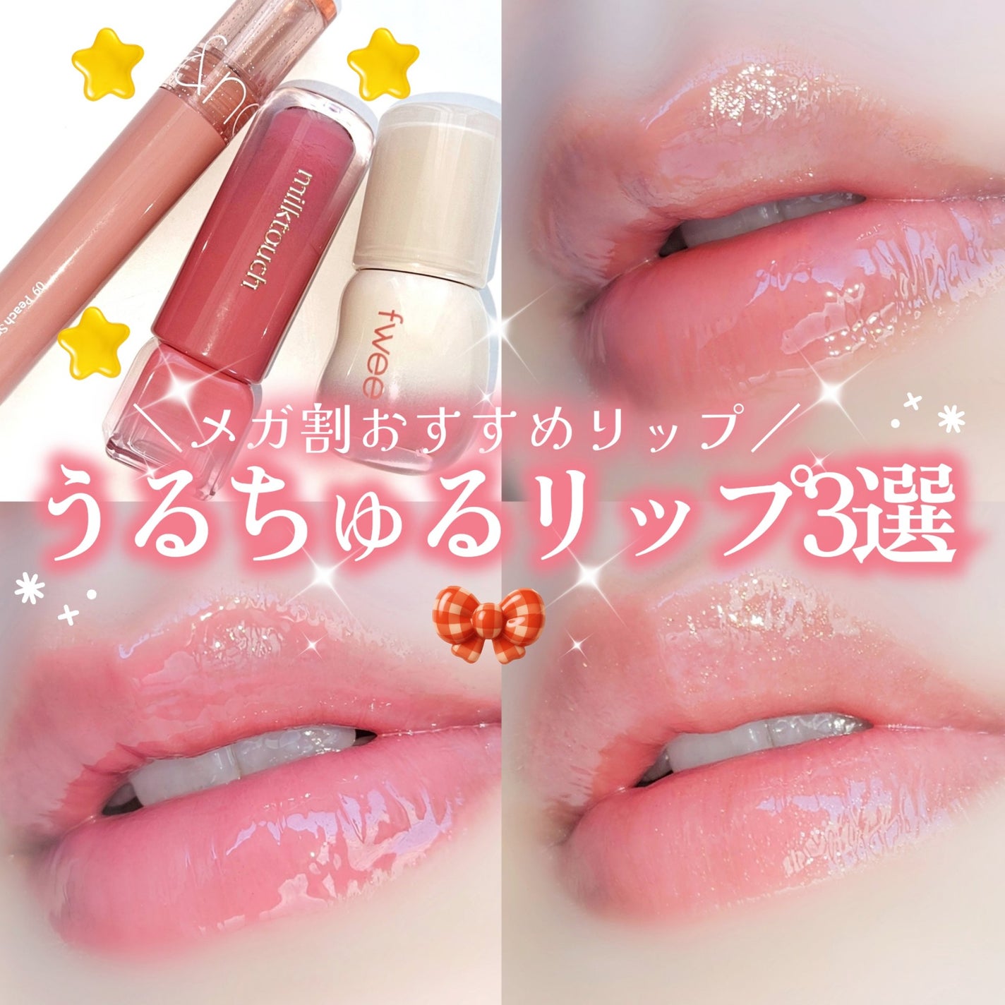 グラスティングカラーグロス/rom&nd/リップグロスを使ったクチコミ(1枚目)