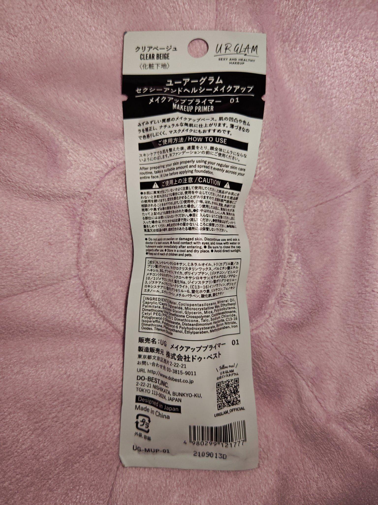 U R GLAM UG メイクアッププライマーのクチコミ「開けてびっくり！
こちらはDAISOで購入した、U R GLAM　UG メイクアッププライマー.....」（2枚目）