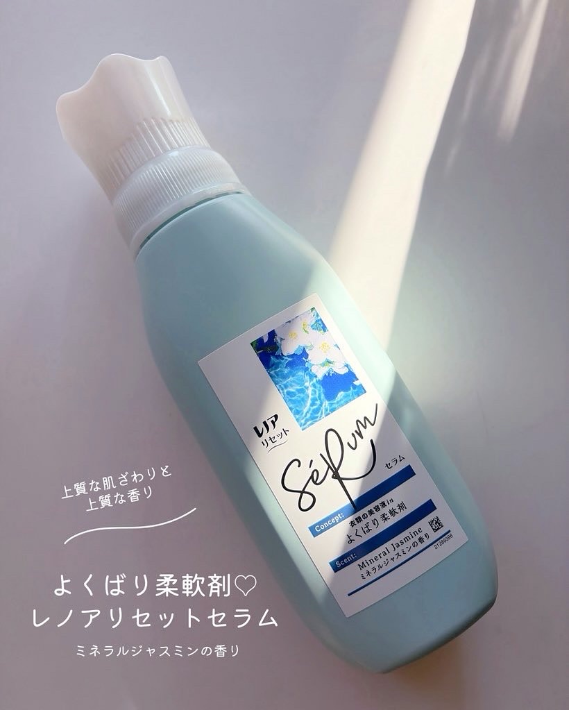 レノアリセット セラム ミネラルジャスミンの香り 本体/レノア/柔軟剤を使ったクチコミ（1枚目）