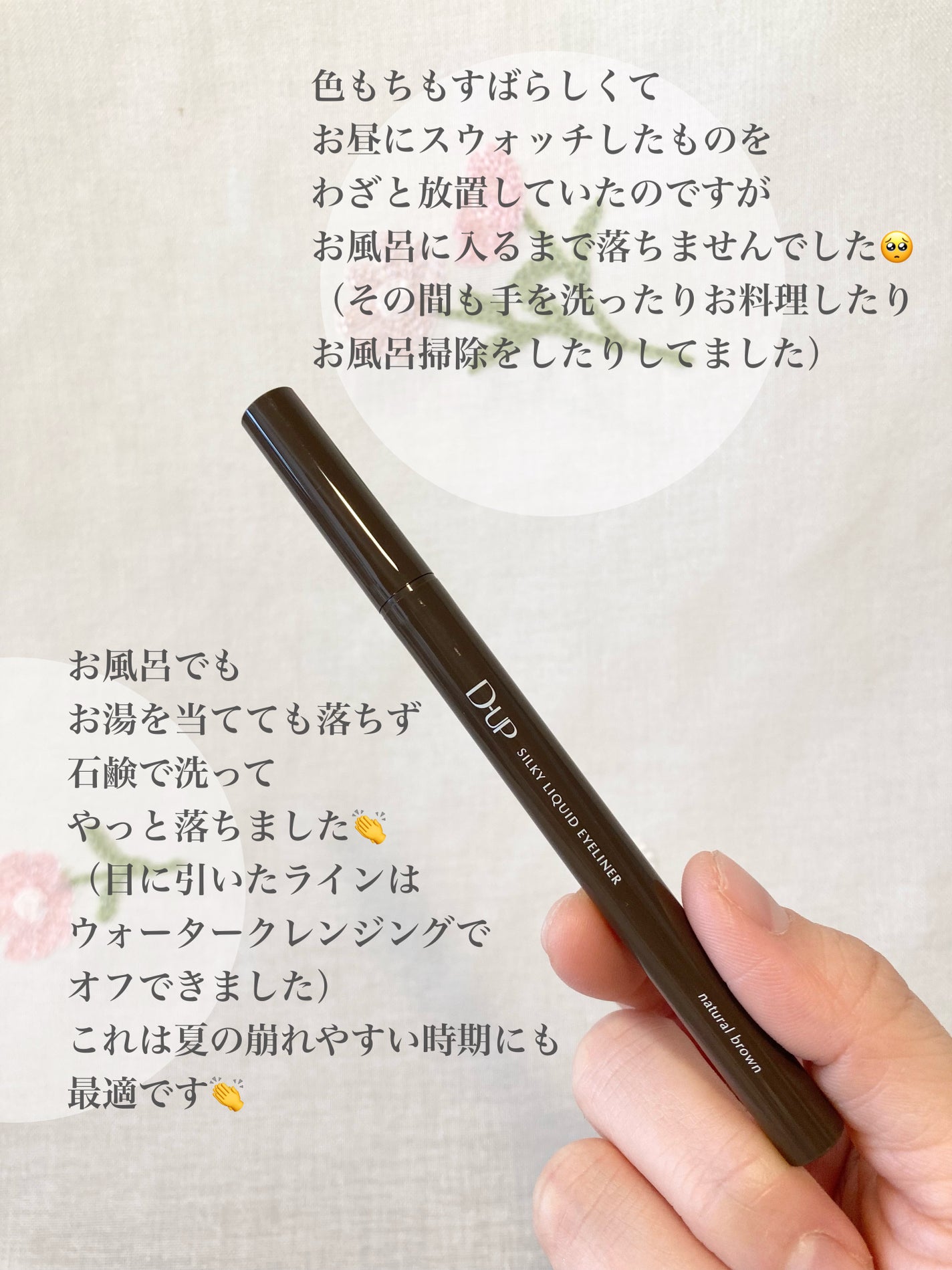 シルキーリキッドアイライナーWP/D-UP/リキッドアイライナーを使ったクチコミ(7枚目)