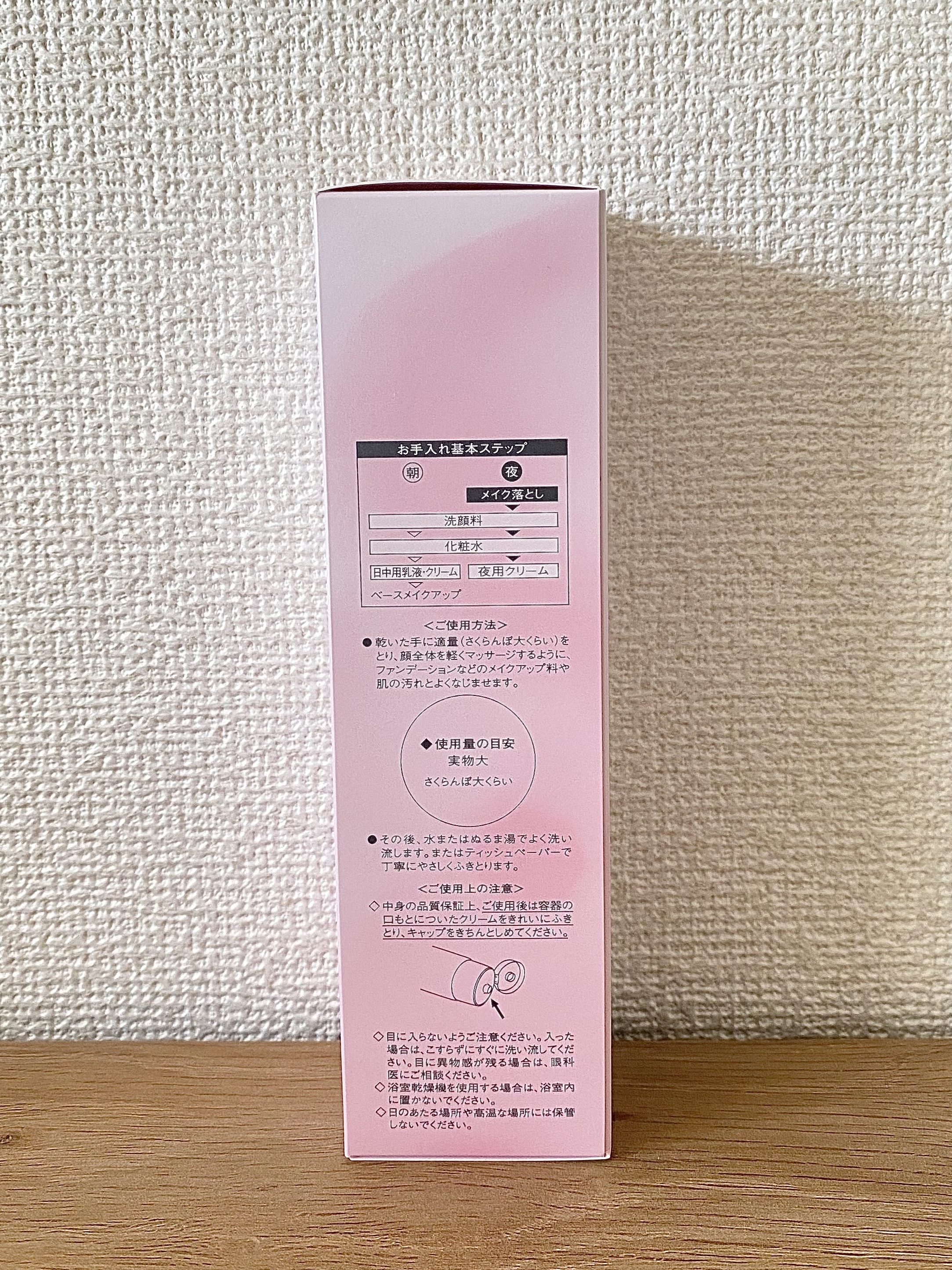 試してみた】ソワーニュ クリア クレンジングクリーム AL の効果・肌質