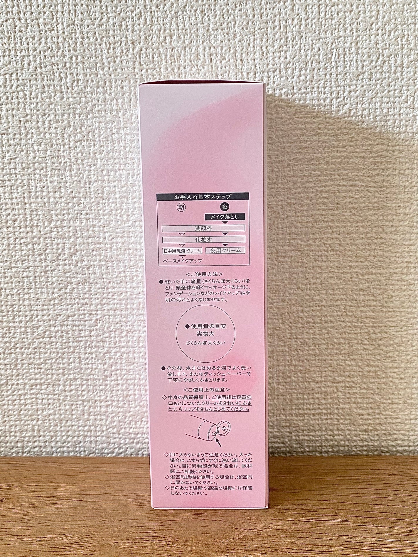 クリア クレンジングクリーム AL /ソワーニュ/クレンジングクリームを使ったクチコミ(3枚目)