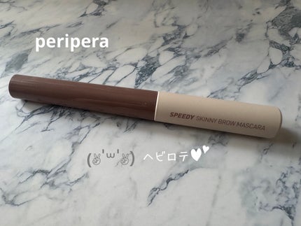 スピーディー スキニー ブロウカラ/PERIPERA/眉マスカラを使ったクチコミ(1枚目)