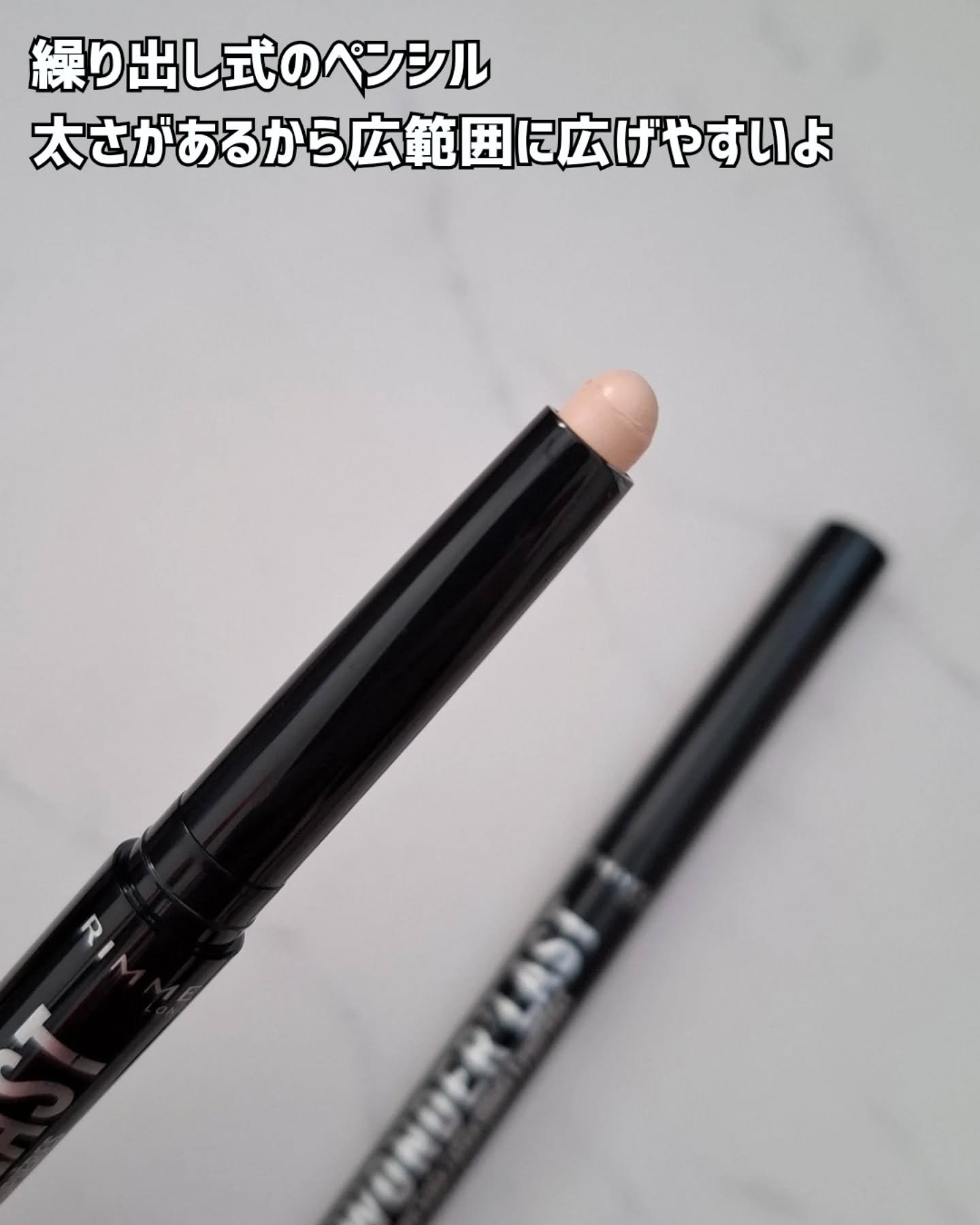 ワンダー ラスト アイシャドウ スティック クリーミーマット/リンメル ロンドン/スティックアイシャドウを使ったクチコミ（3枚目）