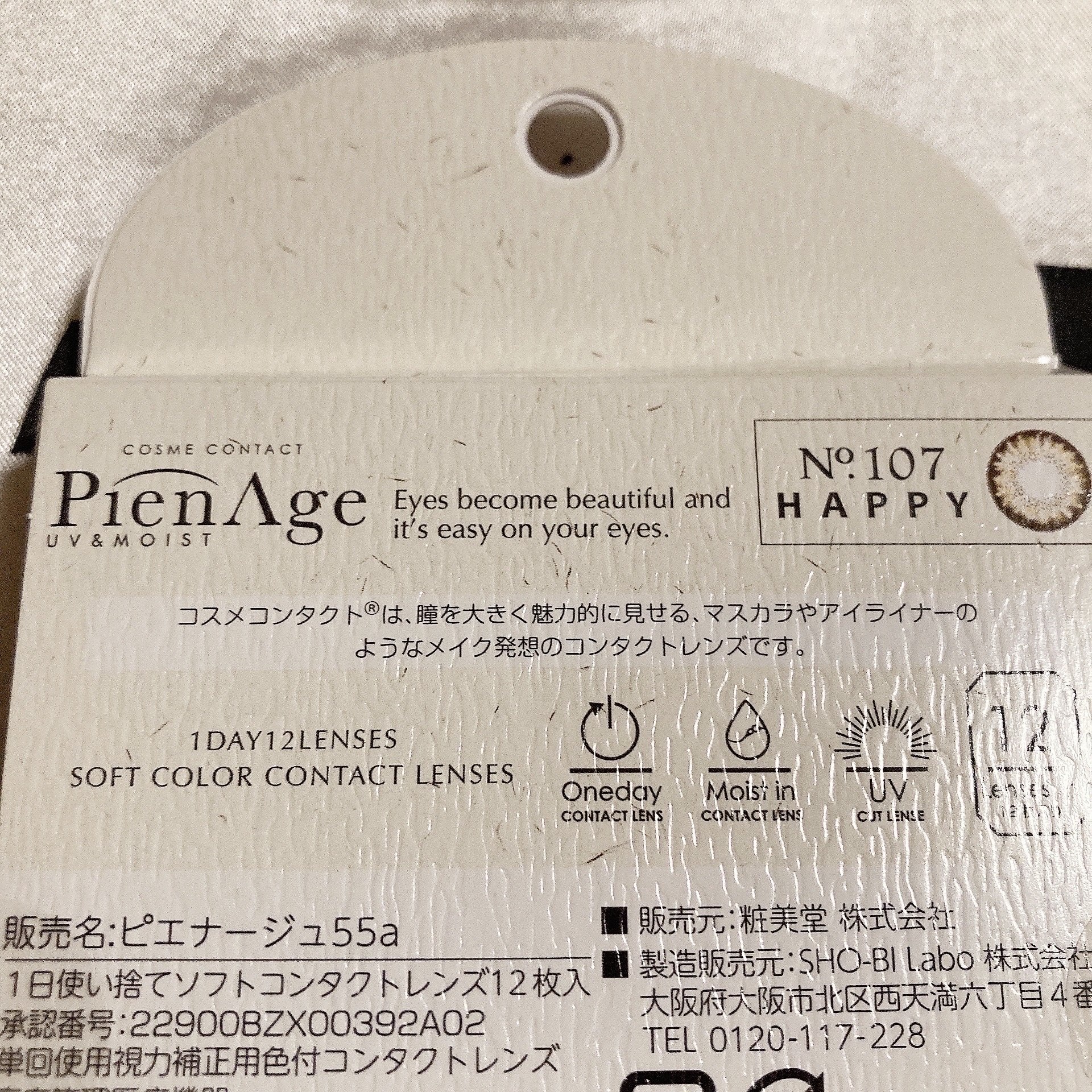 ピエナージュ UV＆モイスト/PienAge/カラーコンタクトレンズを使ったクチコミ（2枚目）