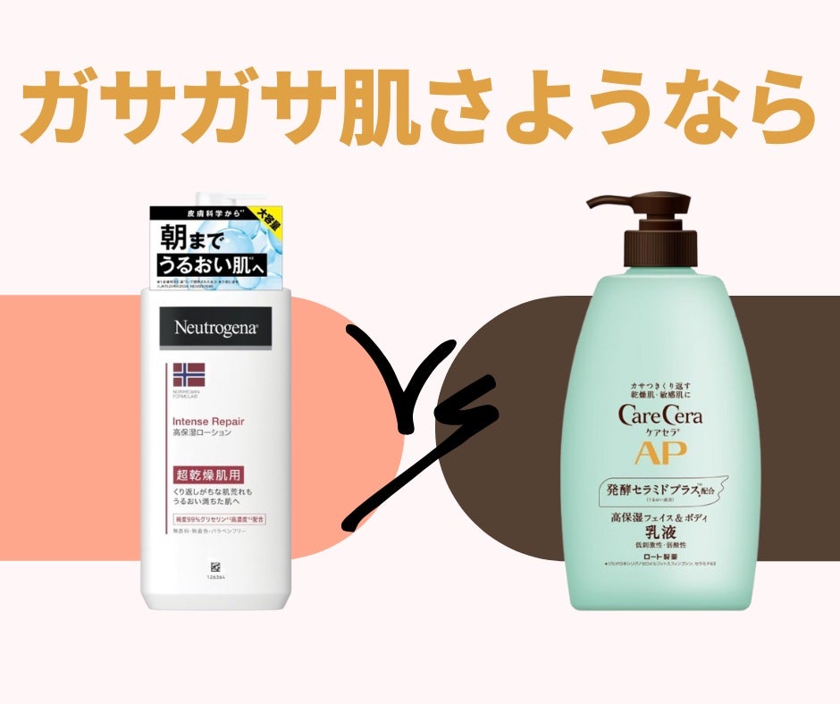 ケアセラ APフェイス&ボディ乳液/ケアセラ/ボディミルクを使ったクチコミ(1枚目)