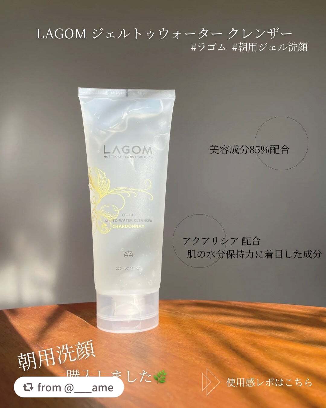 ブランド内でも人気が高い洗顔料！ジェルがみるみる水のようなテクスチャーに変化🌟
クリアな心地よさとともに洗う朝洗顔！
肌の水分保持力に着目した成分「アクアリシア(AQUALICIA)*」配合で、洗顔後の肌もしっとり。
「ジェルトゥウォータ