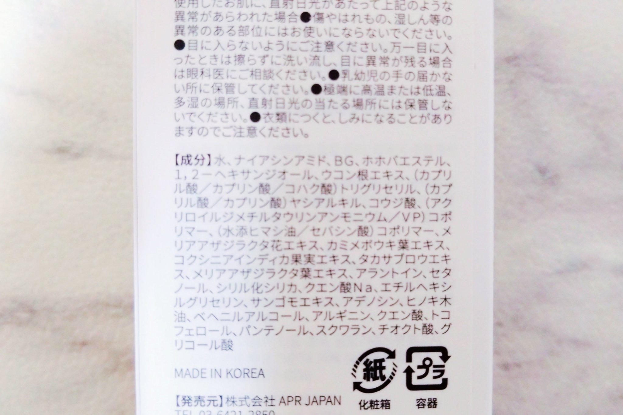 コウジ酸ビタナイアシンセラム/MEDICUBE/美容液を使ったクチコミ（2枚目）