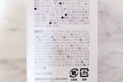 コウジ酸ビタナイアシンアミドセラム/MEDICUBE/美容液を使ったクチコミ(2枚目)