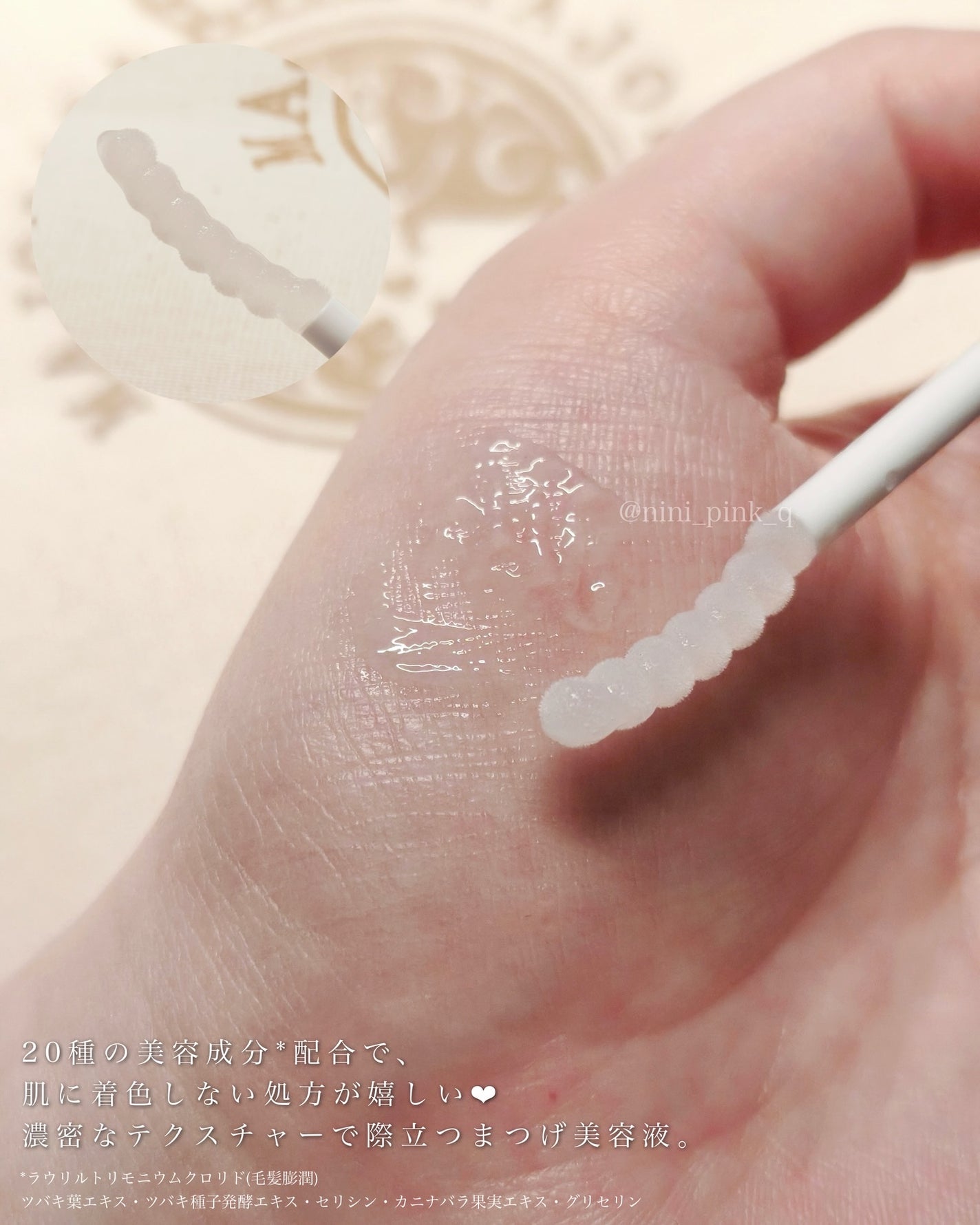 ラッシュジェリードロップ EX プレミアム/MAJOLICA MAJORCA/まつげ美容液を使ったクチコミ(3枚目)