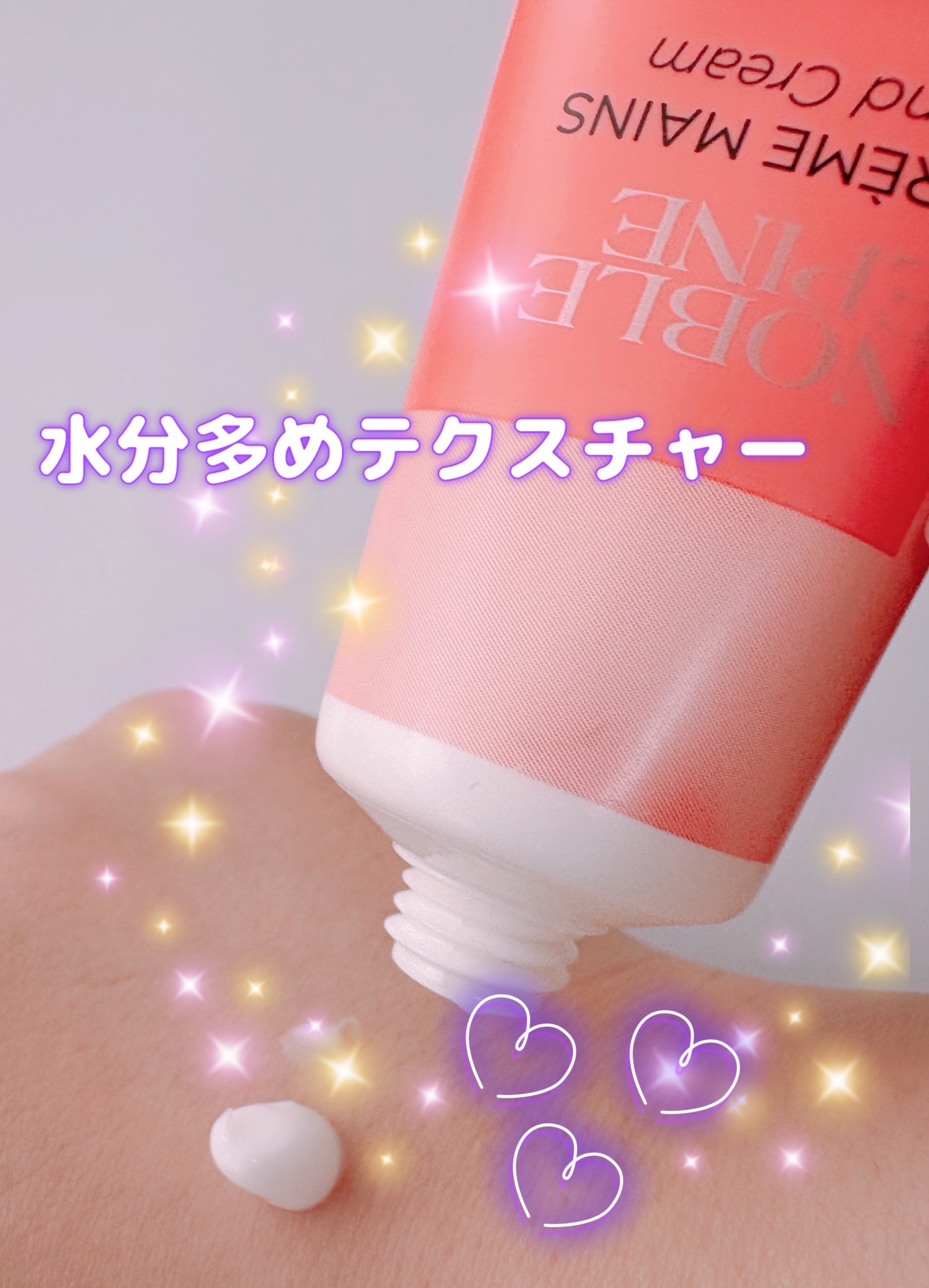 ノーブルエピン ハンドクリーム/L'OCCITANE/ハンドクリームを使ったクチコミ（2枚目）