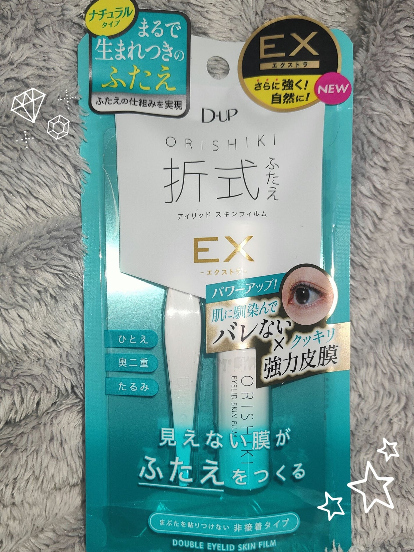 オリシキ アイリッドスキンフィルム EX/D-UP/二重まぶた用アイテムを使ったクチコミ(1枚目)